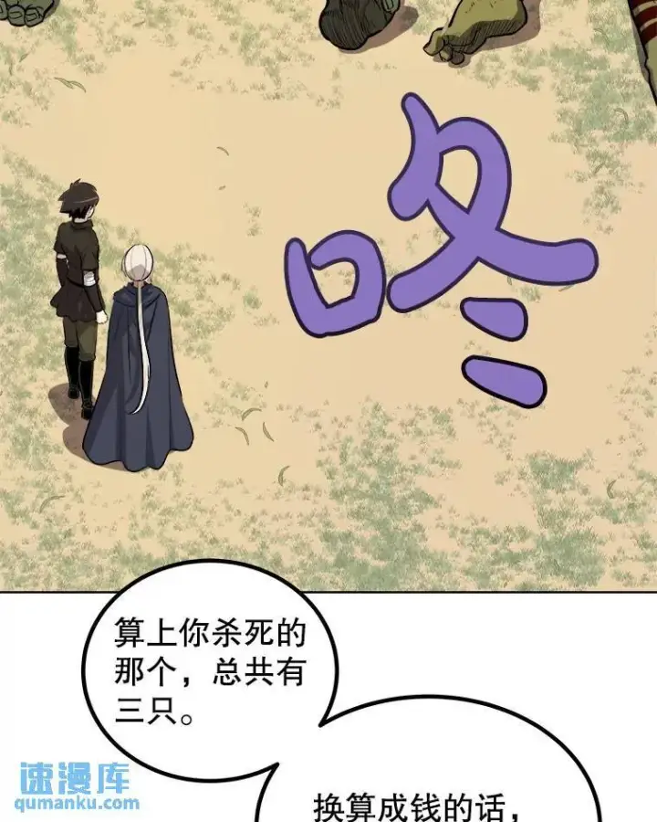 《勇士的圣剑升级路》57.大获全胜图50