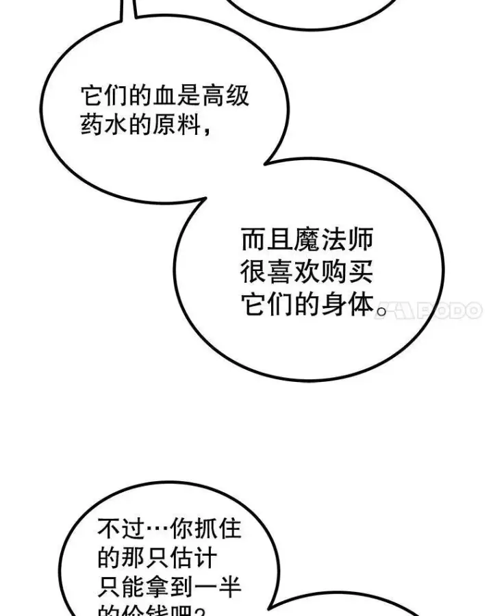 《勇士的圣剑升级路》57.大获全胜图52
