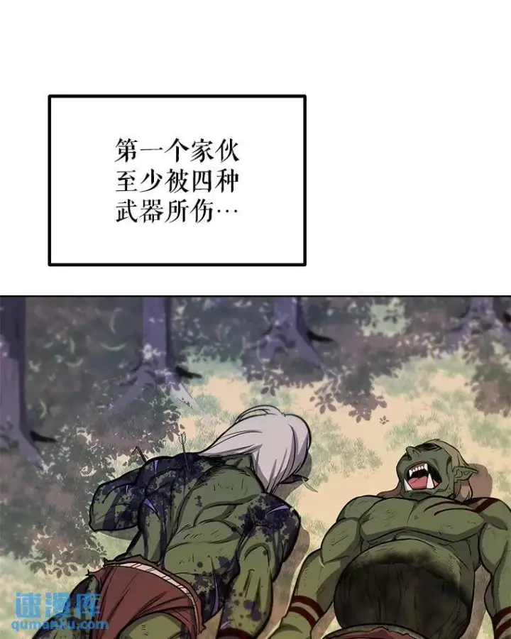 《勇士的圣剑升级路》57.大获全胜图57