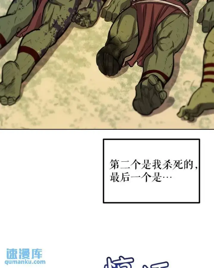 《勇士的圣剑升级路》57.大获全胜图58