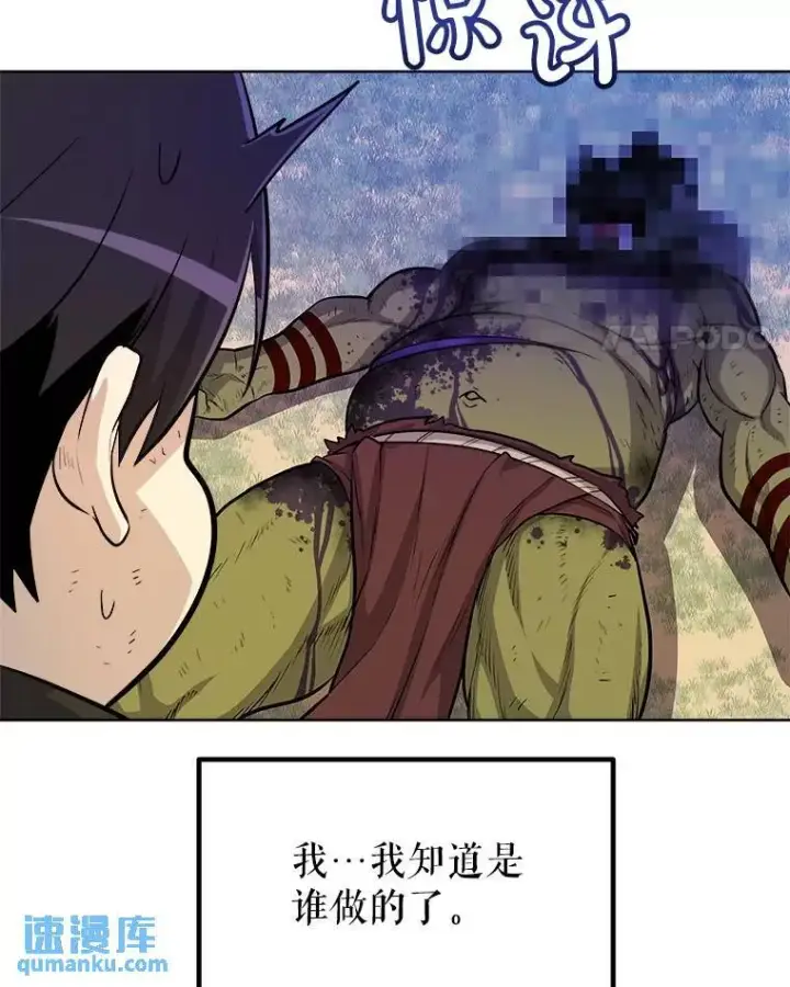 《勇士的圣剑升级路》57.大获全胜图59