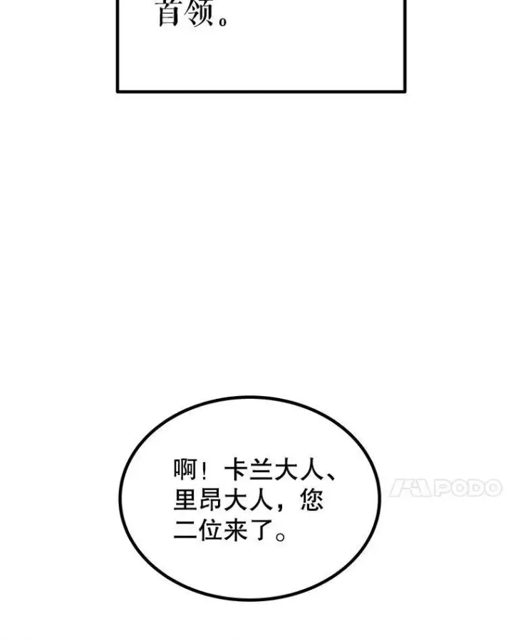 《勇士的圣剑升级路》57.大获全胜图62