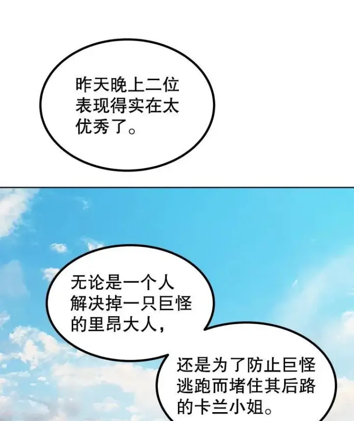 《勇士的圣剑升级路》57.大获全胜图65