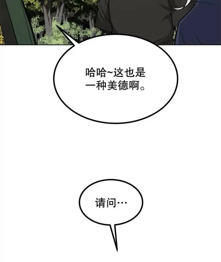 《勇士的圣剑升级路》57.大获全胜图67