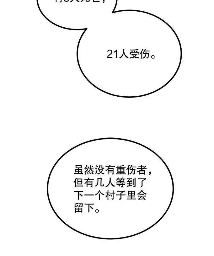 《勇士的圣剑升级路》57.大获全胜图71