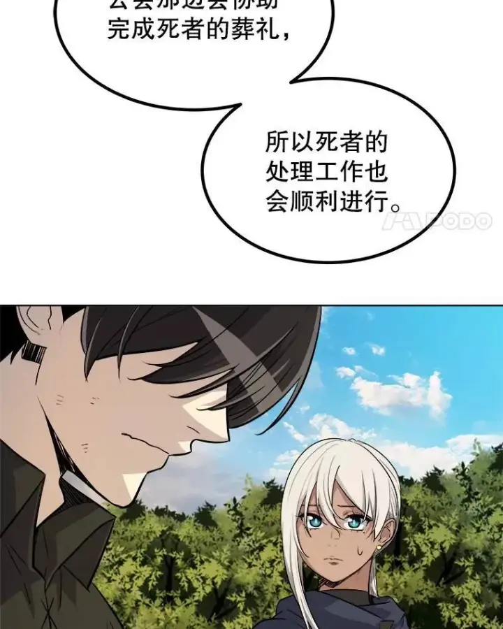 《勇士的圣剑升级路》57.大获全胜图73