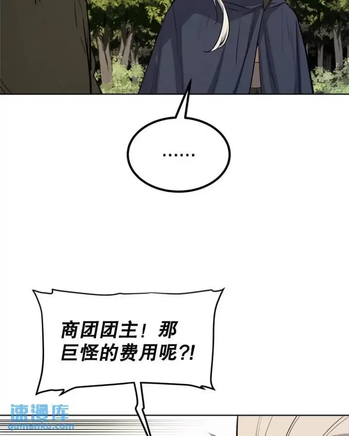 《勇士的圣剑升级路》57.大获全胜图74