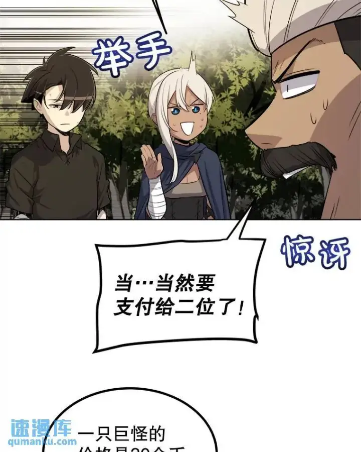 《勇士的圣剑升级路》57.大获全胜图75