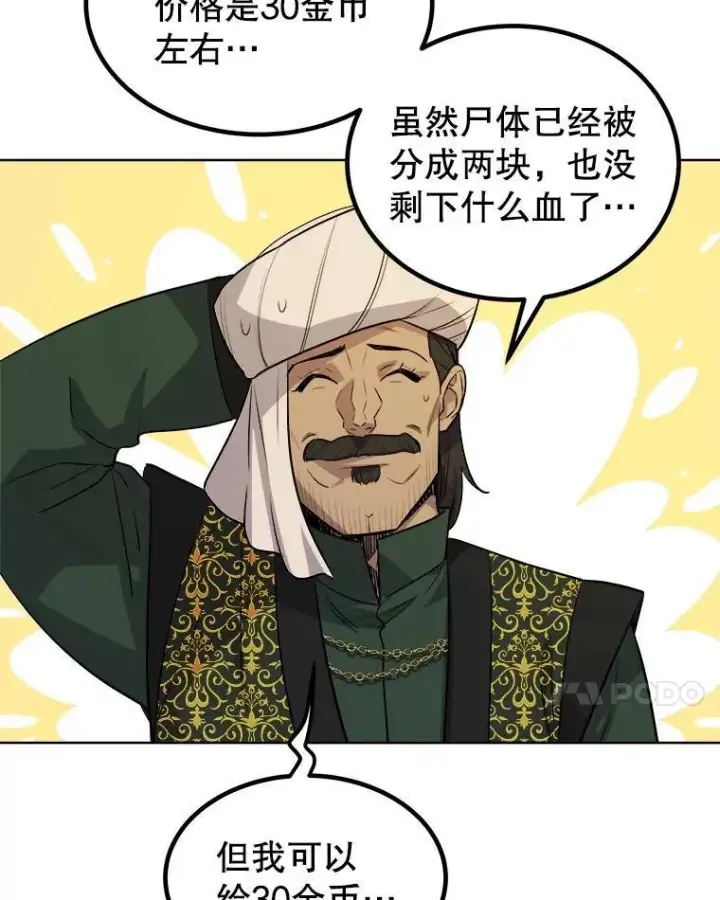 《勇士的圣剑升级路》57.大获全胜图76
