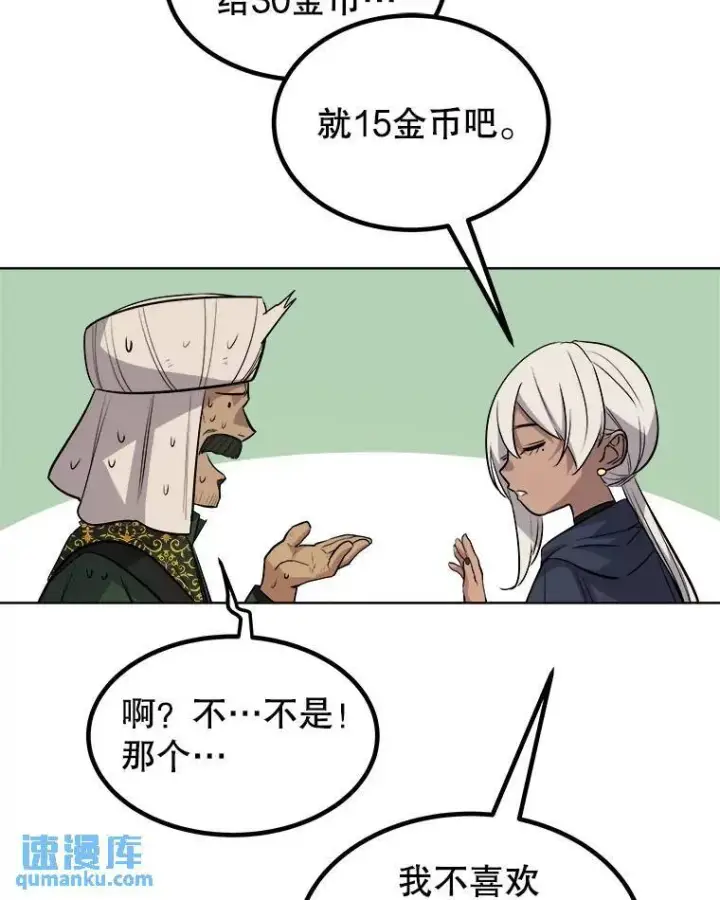 《勇士的圣剑升级路》57.大获全胜图77