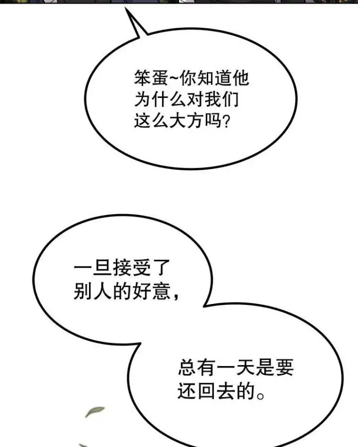 《勇士的圣剑升级路》57.大获全胜图81