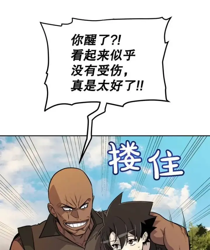 《勇士的圣剑升级路》57.大获全胜图88