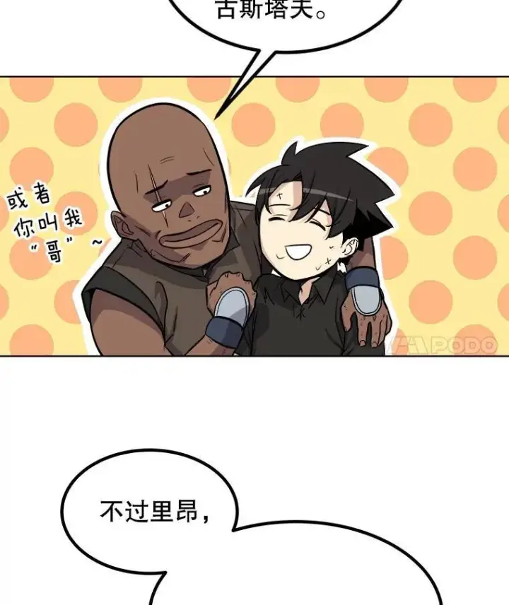 《勇士的圣剑升级路》57.大获全胜图90