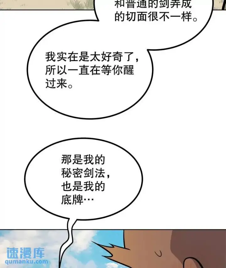 《勇士的圣剑升级路》57.大获全胜图93