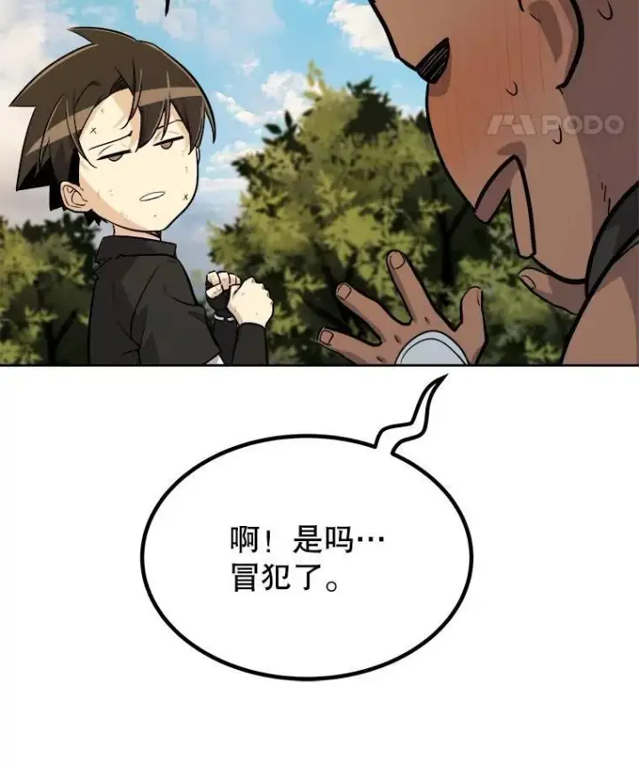 《勇士的圣剑升级路》57.大获全胜图94