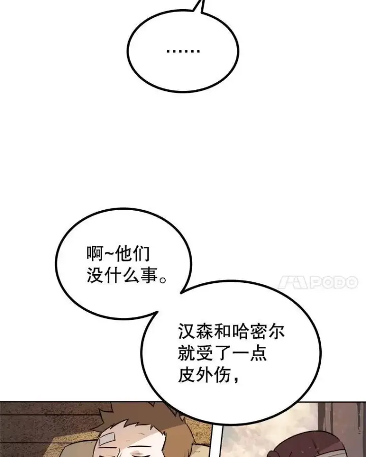 《勇士的圣剑升级路》57.大获全胜图97