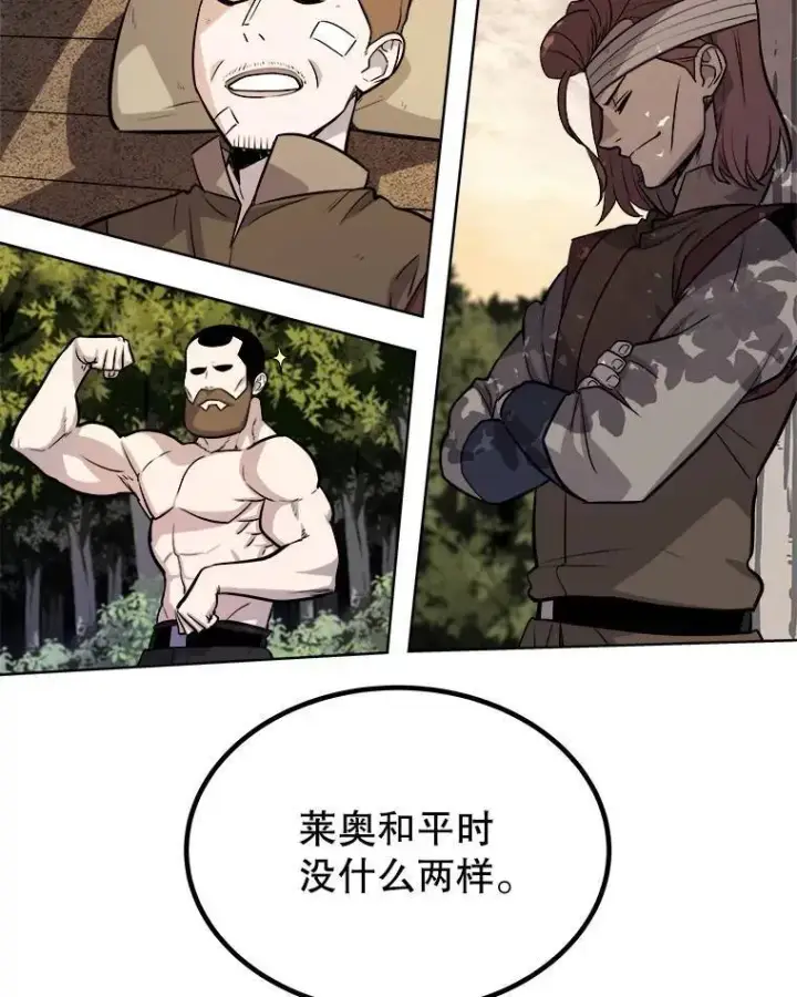 《勇士的圣剑升级路》57.大获全胜图98