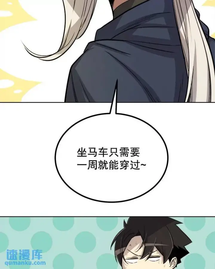 《勇士的圣剑升级路》58.回归图10