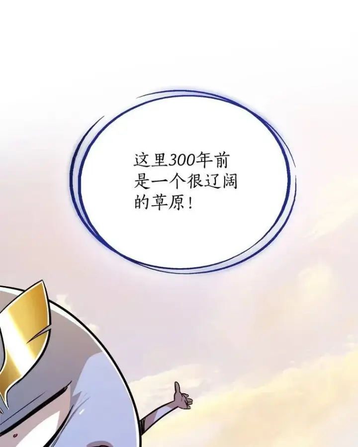 《勇士的圣剑升级路》58.回归图100