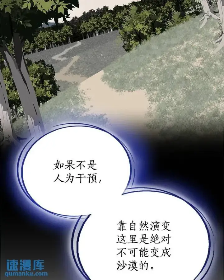 《勇士的圣剑升级路》58.回归图103