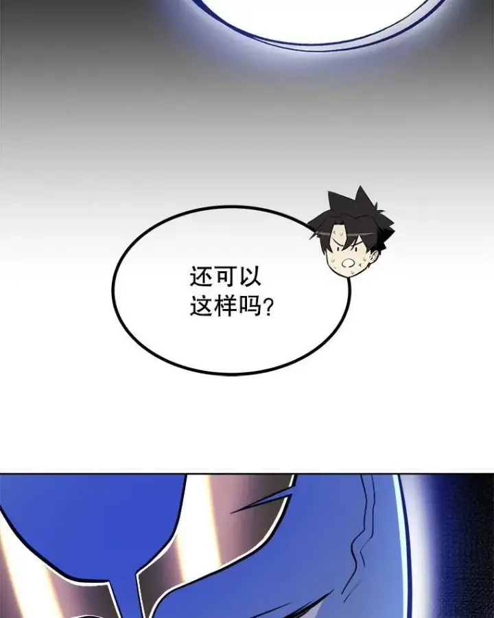 《勇士的圣剑升级路》58.回归图104
