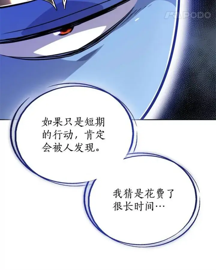 《勇士的圣剑升级路》58.回归图105