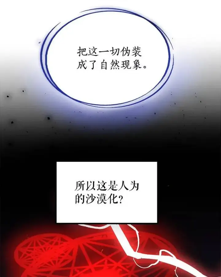 《勇士的圣剑升级路》58.回归图106