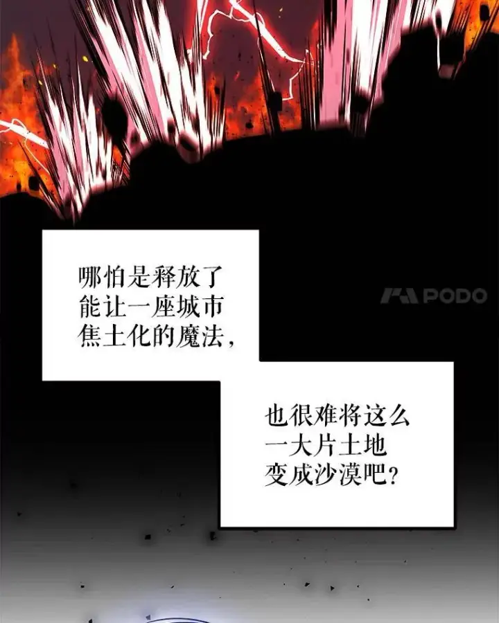 《勇士的圣剑升级路》58.回归图108