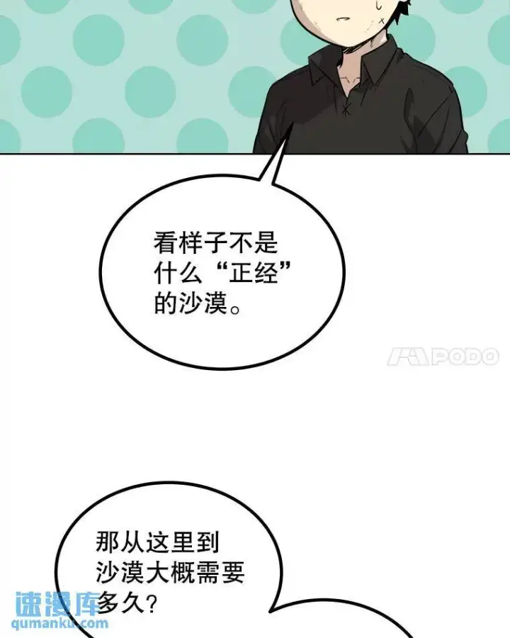 《勇士的圣剑升级路》58.回归图11