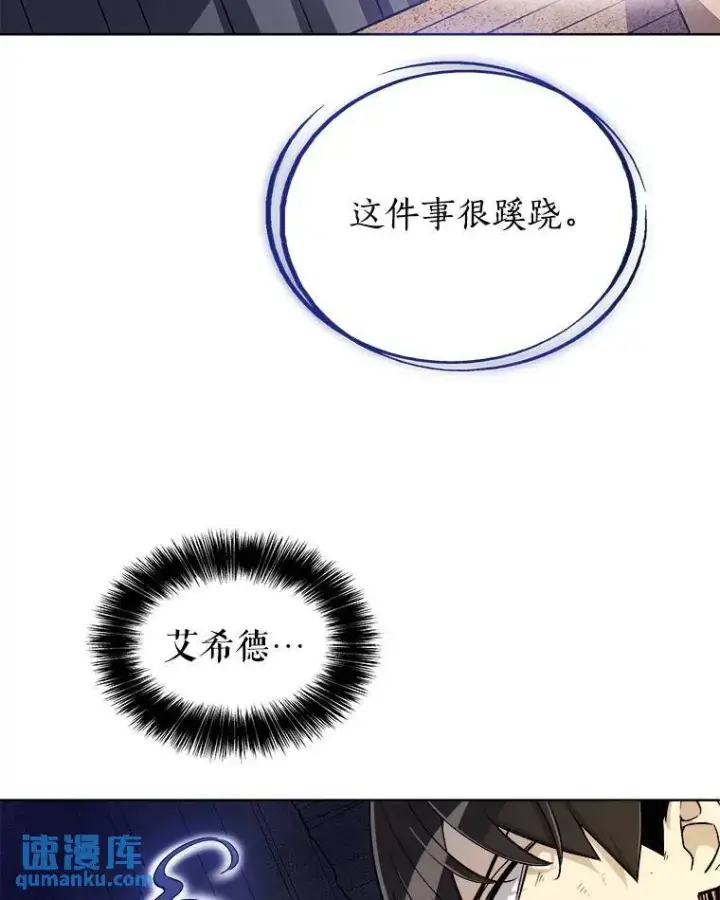 《勇士的圣剑升级路》58.回归图110