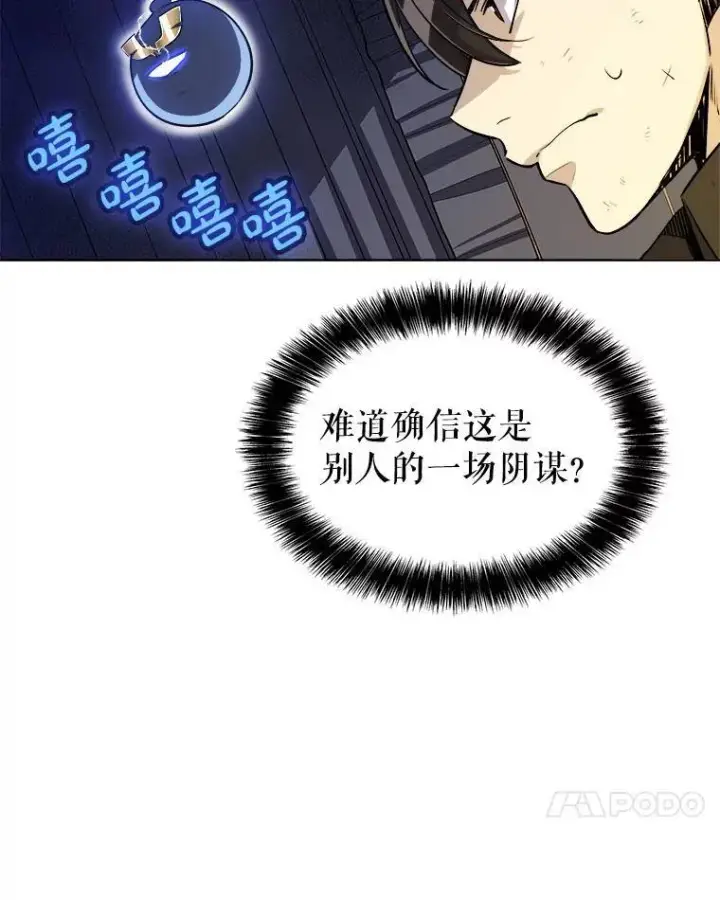 《勇士的圣剑升级路》58.回归图111