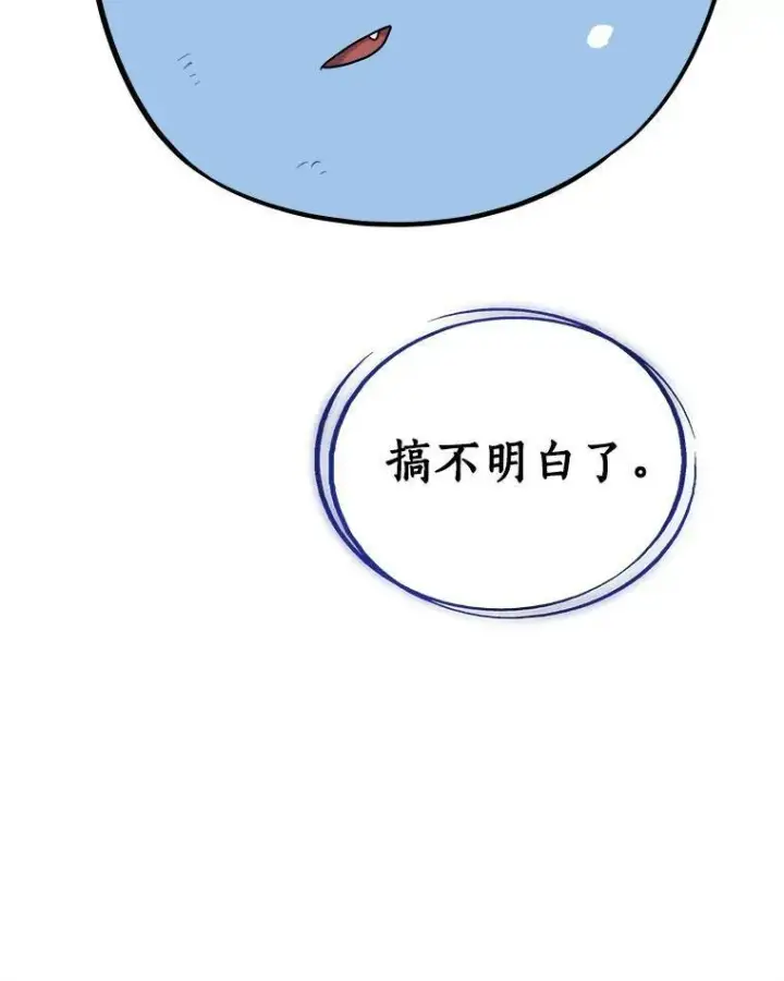《勇士的圣剑升级路》58.回归图113
