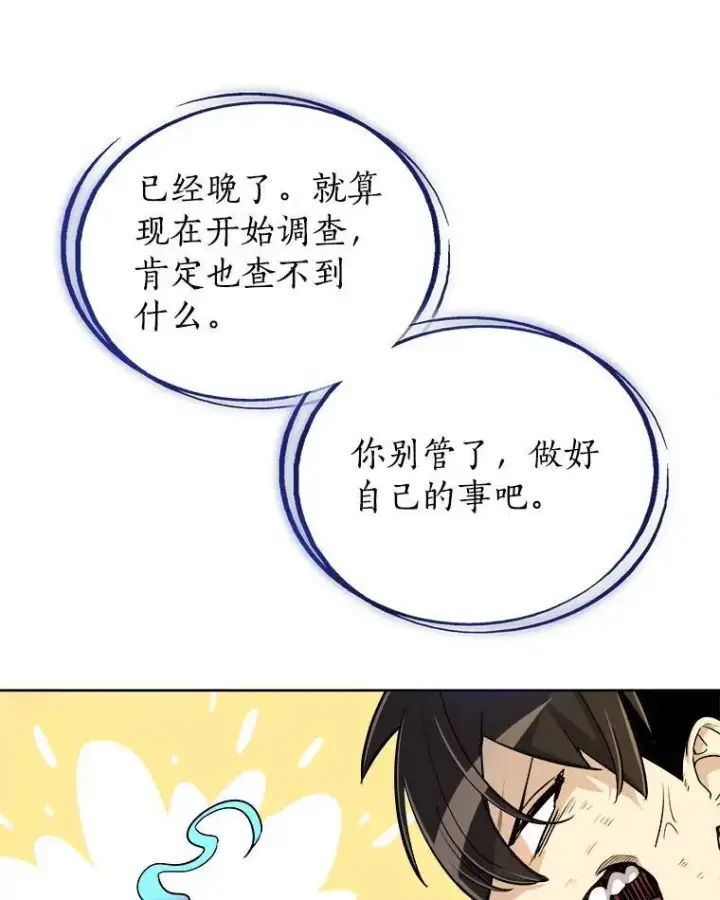 《勇士的圣剑升级路》58.回归图114