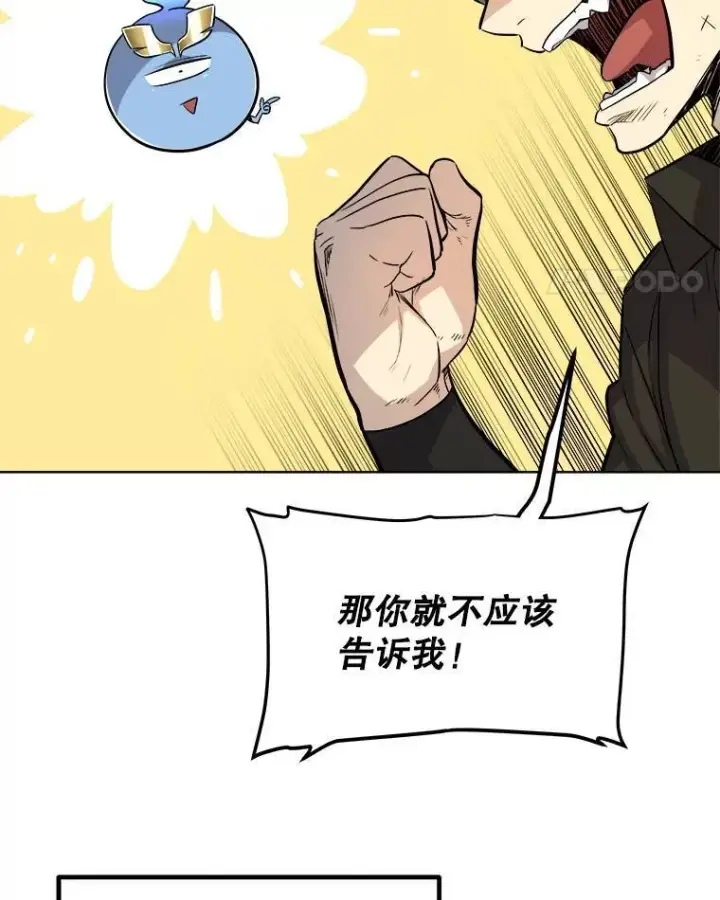 《勇士的圣剑升级路》58.回归图115