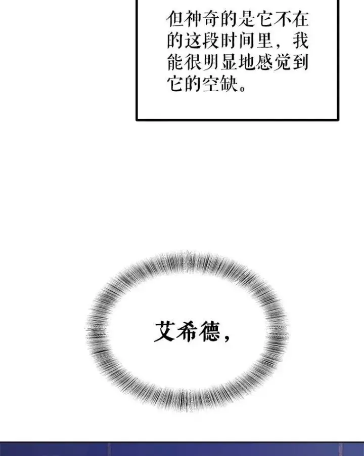 《勇士的圣剑升级路》58.回归图117