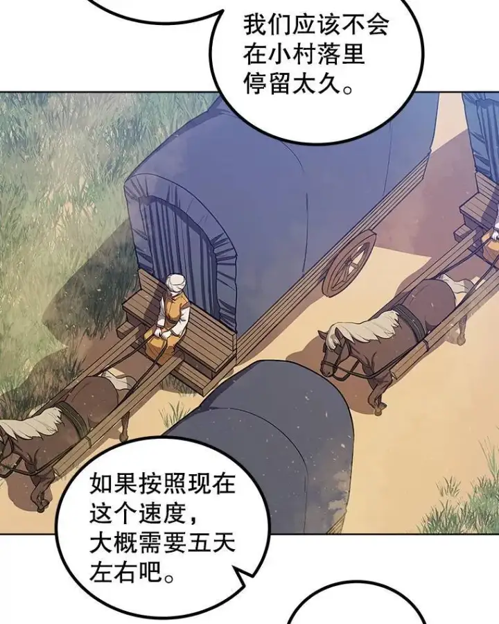 《勇士的圣剑升级路》58.回归图12