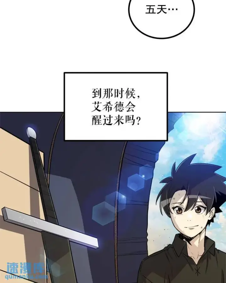 《勇士的圣剑升级路》58.回归图13