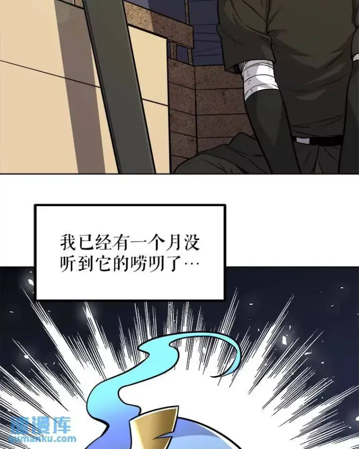 《勇士的圣剑升级路》58.回归图14
