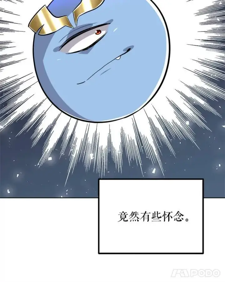 《勇士的圣剑升级路》58.回归图15