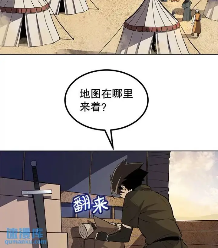 《勇士的圣剑升级路》58.回归图24