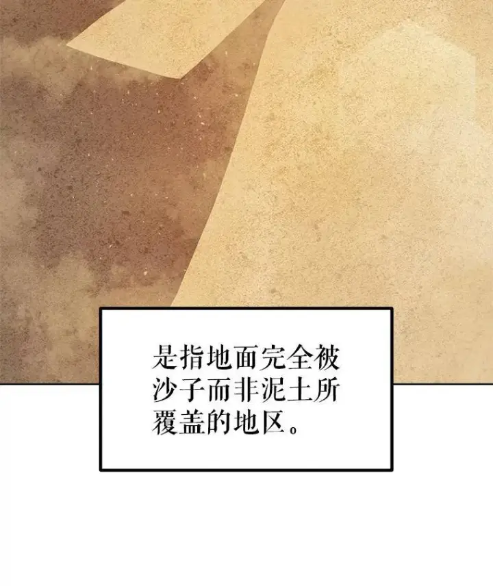 《勇士的圣剑升级路》58.回归图3
