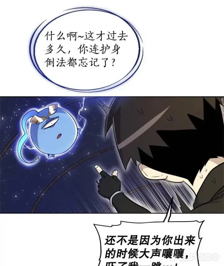 《勇士的圣剑升级路》58.回归图37