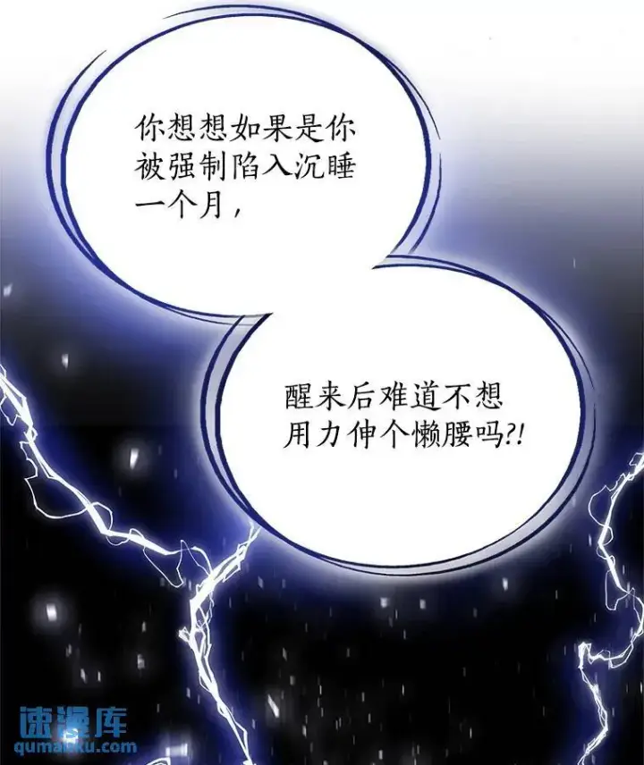 《勇士的圣剑升级路》58.回归图39