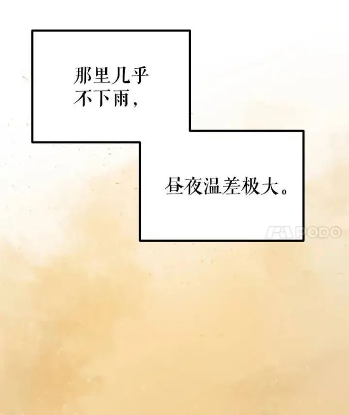 《勇士的圣剑升级路》58.回归图4