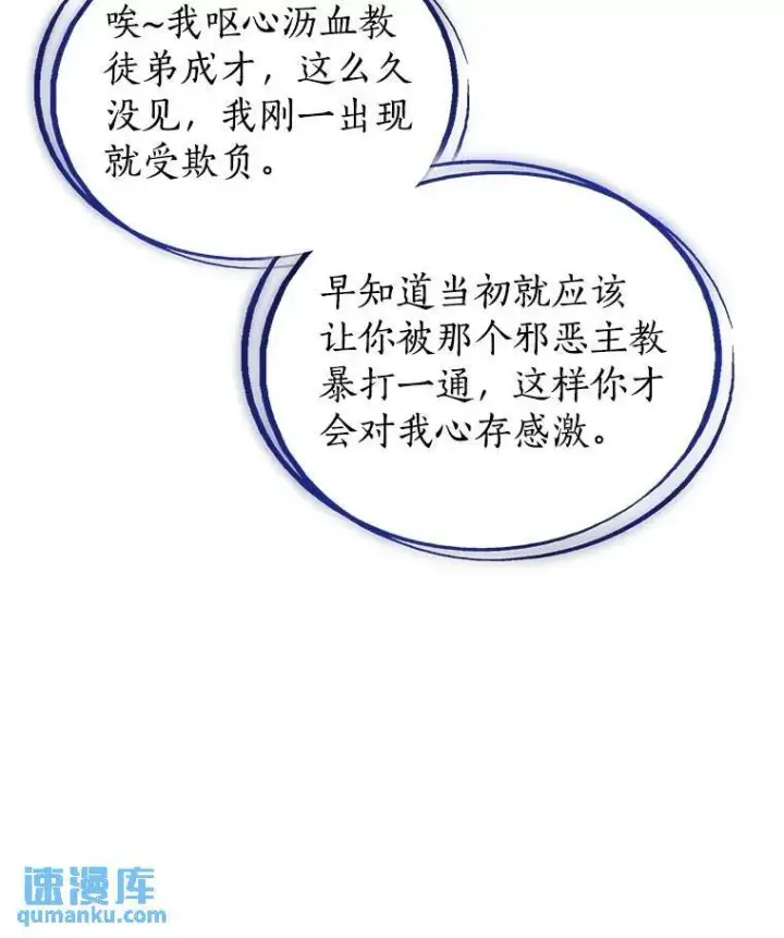 《勇士的圣剑升级路》58.回归图43