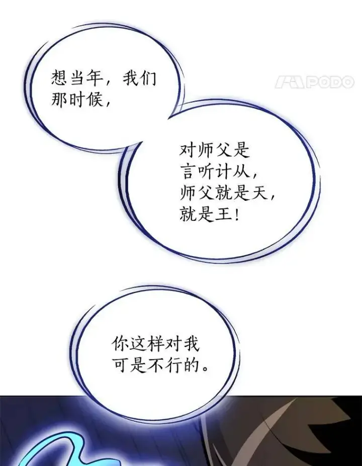 《勇士的圣剑升级路》58.回归图44