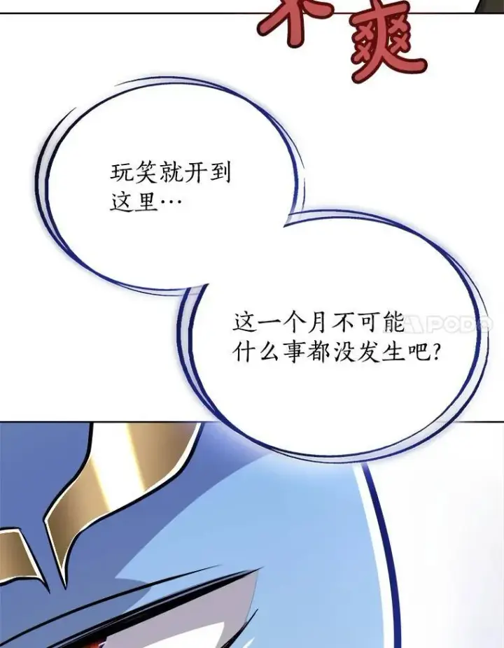 《勇士的圣剑升级路》58.回归图47