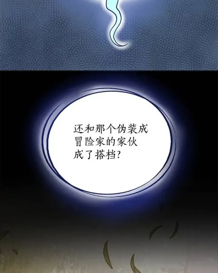 《勇士的圣剑升级路》58.回归图53