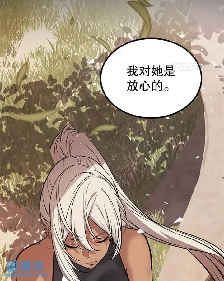 《勇士的圣剑升级路》58.回归图54