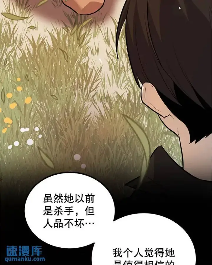 《勇士的圣剑升级路》58.回归图56